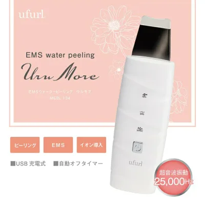 EMS ウォーターピーリング ウルモア イオン導入 超音波振動 美顔器 ミスト エクササイズ 浸透 スキンケア クレンジング 電気刺激 USB充電式 自動オフタイマー カーブ形状 軽量 コンパクト 手軽 旅行 簡単操作 おしゃれ【☆60】 39ショップ /EMSウルモア