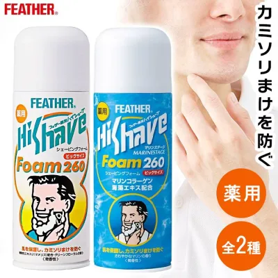 シェービングフォーム シェービングムース 泡 薬用タイプ 微香料 使いやすい 剃刀 カミソリ カミソリ負け 肌 保護 守る 支度 身だしなみ エチケット フェイスケア ヒゲ 髭 メンズ 男性 【▲7】/薬用ハイシェーブ
