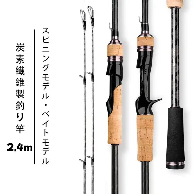 【本日6%OFFクーポンあり!・大好評・送料無料・1.8M/2.1M/2.4M】 釣り竿 シーバスロッド コンパクト ルアーロッド 遠投 炭素繊維 高強度 耐久性 軽量 スピニングモデル ベイトロッド 海釣り 船釣り 釣竿 フィッシング 釣具 釣り具 釣り用品 海釣 淡水両用