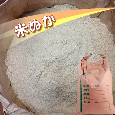 【10%OFF】ぬか 送料無料 米屋の米ぬか 15kg 国産米精米の糠 米糠 ぬか床 ぬか漬け 肥料 家庭菜園 お風呂用 ぬかパック【同梱不可】
