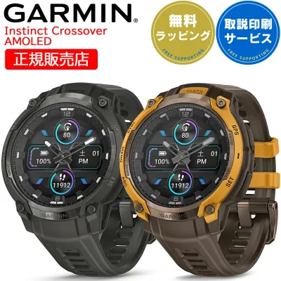 タフネスGPSスマートウォッチ ガーミン インスティンクト GARMIN Instinct Crossover AMOLED 【取説サービス】 アウトドア MIL規格に準拠 心拍計 コンパス 内蔵LEDフラッシュライト Suica対応 血中酸素 マラソン ウォーキング トレイルラン 登山 【A在庫】