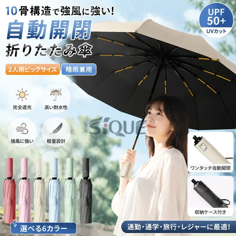 自動開閉折りたたみ傘 大型 2人用 10骨 ビッグサイズ 晴雨兼用 日傘 雨傘 遮陽傘 UVカット 完全遮光 強風に強い 軽量 男女兼用 持ち運び 通勤 通学 旅行 コンパクト ワンタッチ メンズ レ
