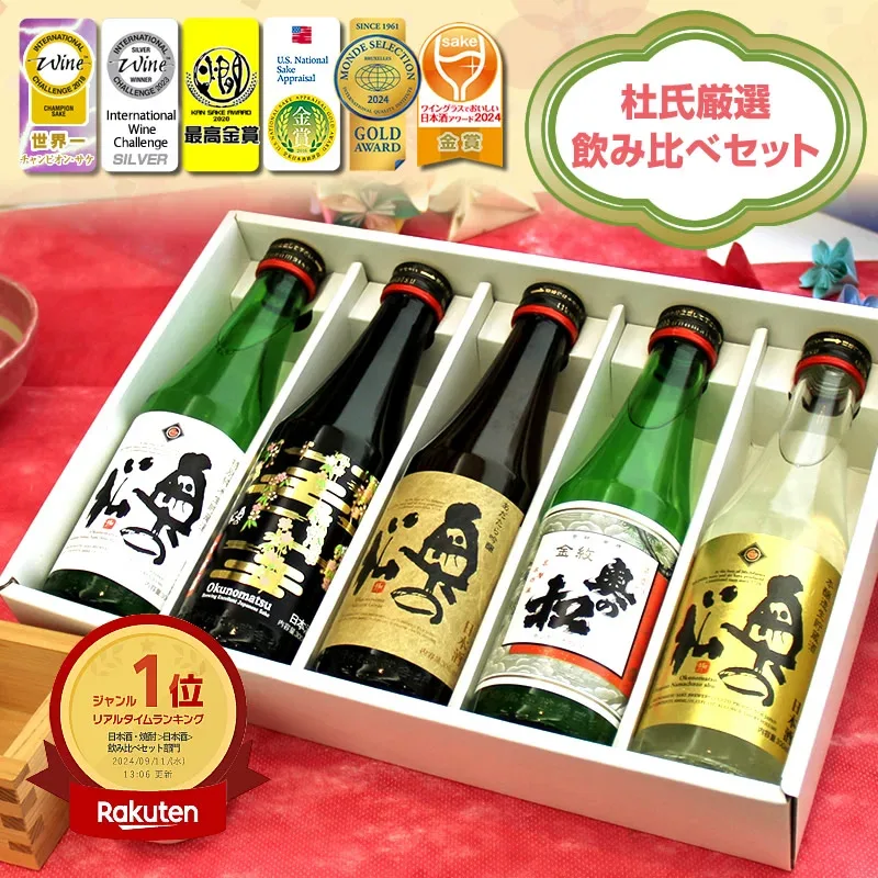 杜氏厳選 飲み比べセット 300ml×5本 お試し 日本酒 地酒 お酒 母親 お母さん パパ 家飲み 世界一 受賞 蔵元 直送 ふくしまプライド 奥の松 ふくしまクーポン 暑中見舞い 小瓶 大吟醸 吟醸 純米 敬老の日