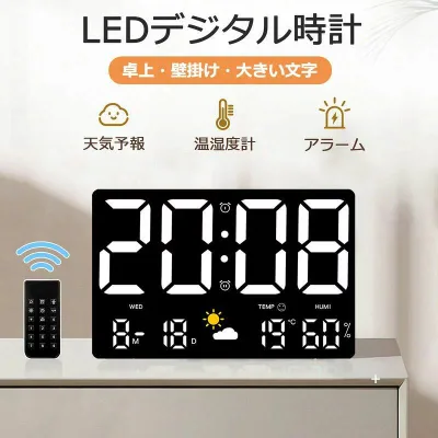 時計 壁掛け デジタル時計 置き時計 おしゃれ 大きい 掛け時計 スヌーズ アラーム 壁掛け時計 時計 卓上 デジタル 北欧 シンプル かわい