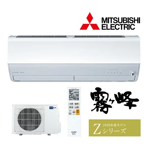 ω三菱 ルームエアコン【MSZ-ZW3626S W】ピュアホワイト 2026年 Zシリーズ 霧ヶ峰 単相200V 主に12畳 (旧品番MSZ-ZW3625S W)