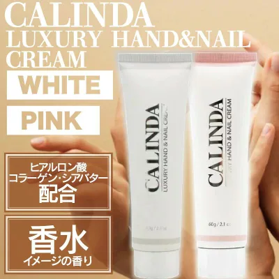 【SET】 カリンダ ハンド&ネイルクリーム ピンク(アナスイ)&ホワイト(クロエ) 60g/60g ( ハンドケア 乾燥 手荒れ 保湿 保護 ヒアルロン酸 コラーゲン シアバター プレゼント ギフト ホワイトデー サロン 美容 ドイツ )