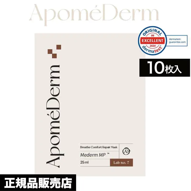 ◆ポイント10倍◆アポメダム ブレスコンフォートリペアマスク(10枚入り) ( 乾燥 ストレス 角質層 キメ 潤い 韓国 韓国コスメ スキンケア 美容 肌荒れ 保湿 )