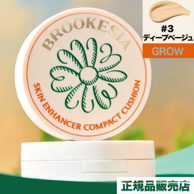 ◆ポイント10倍◆ブルケシア スキンエンハンサー コンパクトクッション (Glow) #3 Deep Beigr ( Brookesia ファンデーション メイク 化粧 カバー 紫外線 日焼け止め ツヤ肌 韓国 韓国コスメ )_uv