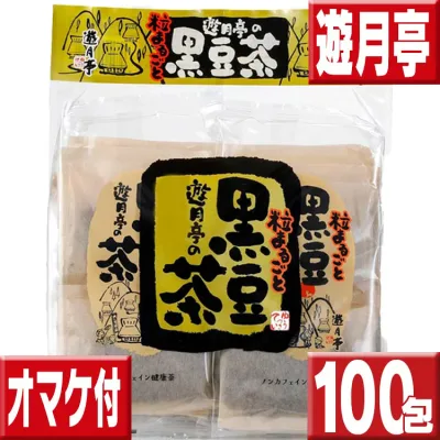 黒豆茶 遊月亭 100包 送料無料(20包×5) 黒豆茶と和菓子の但馬遊月亭 黒豆茶 ティーバッグ 健康茶 送料無料 黒豆茶 送料無料 遊月亭黒豆茶