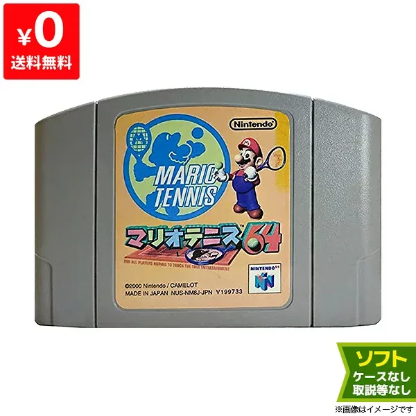 N64 マリオテニス64 ソフトのみ 取説箱なし カセット ニンテンドー Nintendo 任天堂 レトロゲーム【中古】