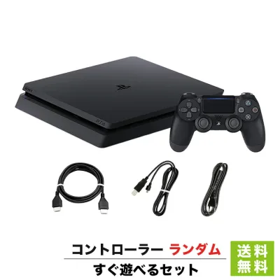 【中古】PS4 ジェット・ブラック 500GB (CUH-2100AB01) 本体 すぐ遊べるセット 純正 コントローラー ランダム