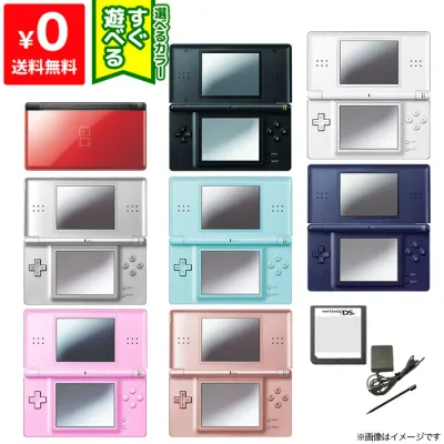 【中古】 【60日保証キャンペーン中】DSLite DSライト ニンテンドーDSlite 本体 すぐ遊べるセット 完品 選べるカラー Nintendo 任天堂 ニンテンドー 4902370512946