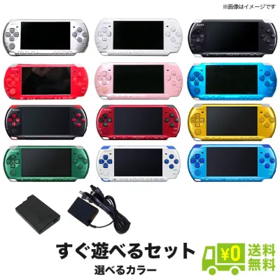 【中古】【60日保証キャンペーン中】PSP-3000 本体 すぐ遊べるセット 完品 選べる カラー