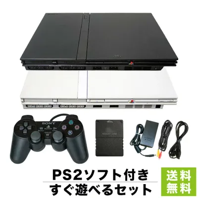 PS2 本体 純正コントローラー1個 すぐ遊べるセット 選べる2色 ランダム 型番 SCPH-70000〜79000 互換メモリーカード付 おまけソフト付 プレステ2 プレイステーション2 PlayStation2 SONY ソニー【中古】
