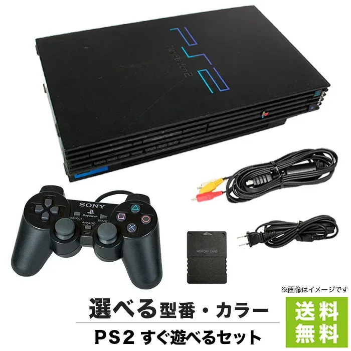 【60日保証キャンペーン中】 PS2 本体 純正コントローラー1個 すぐ遊べるセット 選べる型番 カラー SCPH-10000 ~ 39000 互換 メモリーカード プレステ2 PlayStation2【中古】
