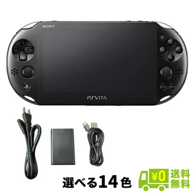 【中古】【60日保証キャンペーン中】PSVITA PCH-2000 Wi-Fiモデル 本体 すぐ遊べるセット 完品 選べる14色 プレイステーションヴィータ PlayStationVita SONY ソニー