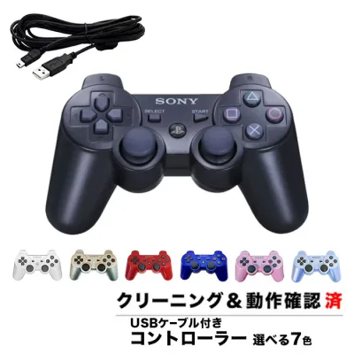 【純正】【レビューキャンペーン中】PS3 プレイステーション3 コントローラー DUALSHOCK3 SIXAXIS 選べるカラー プレステ3【中古】