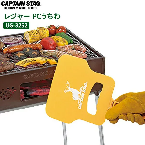 CAPTAIN STAG レジャー PCうちわ UG-3262 | うちわ 火起こし 火おこし 着火 団扇 扇ぐ あおぐ BBQ バーベキュー キャンプ飯 アウトドア