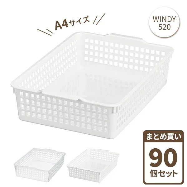 ウィンディーバスケット A4 クリア / ホワイト 90個セット(ケース販売)小物収納 ケース トレー 書類ケース 整理トレー キッチン 日本製