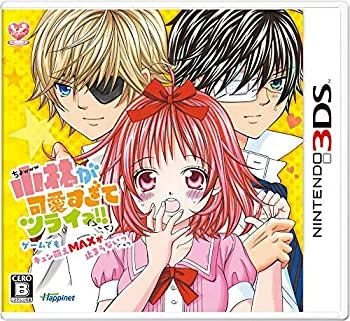 【中古-非常に良い】小林が可愛すぎてツライっ!!ゲームでもキュン萌えMAXが止まらないっ (*'ェ`*) - 3DS