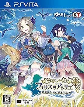 【中古-非常に良い】フィリスのアトリエ ~不思議な旅の錬金術士~ - PS Vita