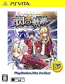 【中古-非常に良い】英雄伝説 閃の軌跡 PlayStation(R) Vita the Best - PS Vita