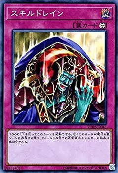 【中古-非常に良い】 スキルドレイン スーパーレア 遊戯王 レアリティコレクション 20th rc02-jp048