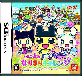 【中古-非常に良い】 たまごっちのなりきりチャレンジ