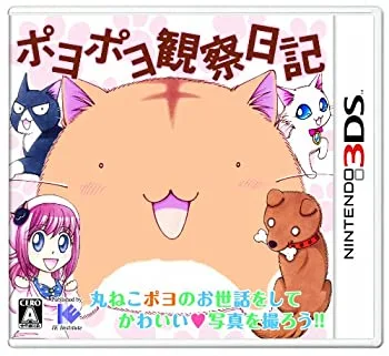 【中古-非常に良い】 ポヨポヨ観察日記 - 3DS