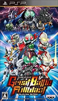 【中古-非常に良い】グレイトバトル フルブラスト (通常版) - PSP