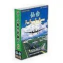 【中古】 ぼくは航空管制官 2 仙台 FirstFlight FirstControl