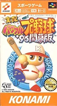 【中古】【非常に良い】実況パワフルプロ野球96開幕 p706p5g