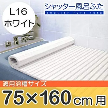 【中古】東プレ 風呂ふた シャッター式 75×160cm ホワイト L-16 0761ba tf8su2k