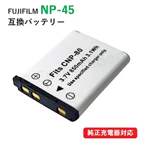 フジフィルム(FUJIFILM) NP-45 NP-45A NP-45B NP-45S / カシオ(CASIO) NP-80 NP-82 互換バッテリー バッテリー バッテリーパック カメラバッテリー デジカメ デジタルカメラ 電池 充電 カメラ チェキ 充電バッテリー リチウムイオン