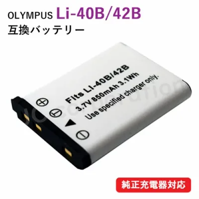 オリンパス(OLYMPUS) Li-40B / Li-42B / ニコン(NIKON)EN-EL10 / カシオ (CASIO) NP-80 互換バッテリー バッテリーパック カメラバッテリー デジカメ デジタルカメラ 電池 充電 カメラ 充電バッテリー リチウムイオン