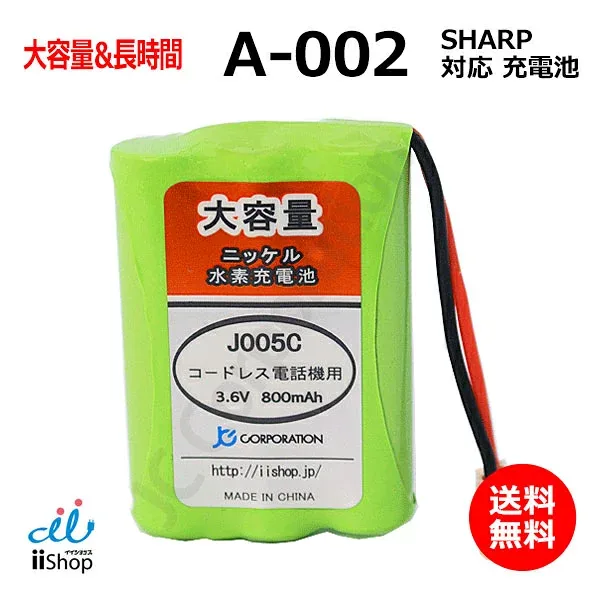 Compatible with SHARP Compatible with SHARP A-002 UBATM0025AFZZ HHR-T402 BK-T402 Compatible Cordless Rechargeable Battery for Handset Compatible Battery J005C Large Capacity Charging Phone Handset Battery Replacement Battery for Phone Handset Battery for Cordless Handset Nickel Metal Hydride Battery Ni-MH Battery Code 02023