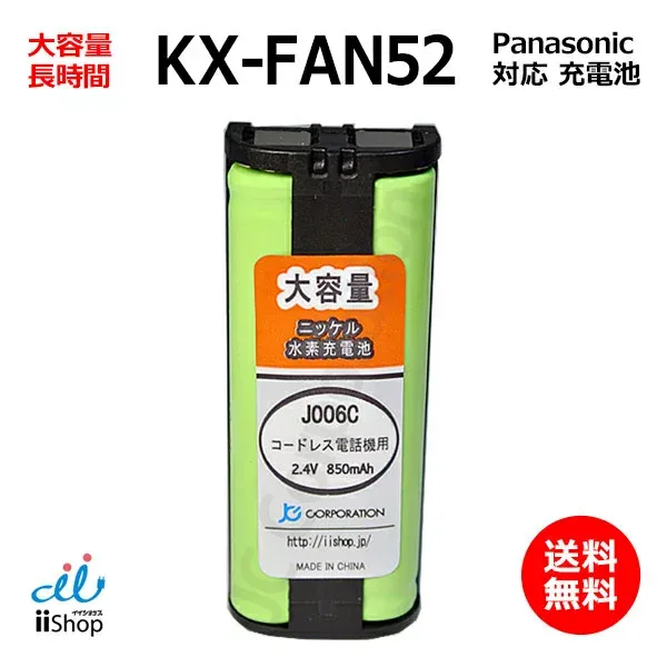 Compatible with Panasonic Compatible with Panasonic KX-FAN52 HHR-T405 BK-T405 Compatible Cordless Rechargeable Battery for Handset Compatible Battery J006C Large Capacity Charging Phone Handset Battery Replacement Battery for Phone Handset Battery for Cordless Handset Nickel Metal Hydride Battery Ni-MH Code 01934