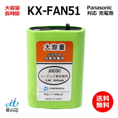 Compatible with Panasonic Compatible with Panasonic KX-FAN51 HHR-T407 BK-T407 Compatible Cordless Rechargeable Battery for Handset Compatible Battery J003C Large Capacity Charging Phone Handset Battery Replacement Battery for Phone Handset Battery for Cordless Handset Nickel Metal Hydride Battery Ni-MH Code 01958