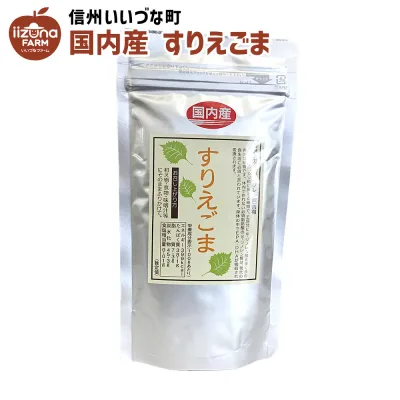 ■ すりえごま 120g えごま 3980円以上送料無料 長野県 飯綱町 みつどんマルシェ 信州長野県産 ギフト 荏胡麻 エゴマ