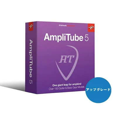 AmpliTube 5 Upgrade【アップグレード版】(代引不可)(オンライン納品) IK Multimedia (新品)