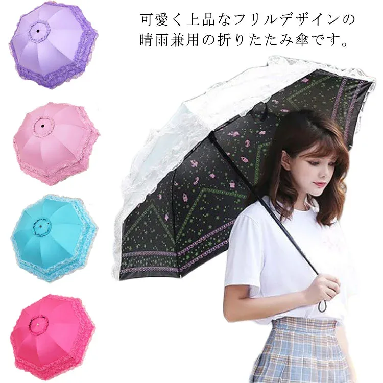 日傘 折りたたみ 晴雨兼用 レース 収納ケース付き レディース UVカット 紫外線対策 遮光 エレガント 可愛い おしゃれ 撥水 姫系 軽量 フリル 雨傘 送料無料 女性用 持ち運び便利