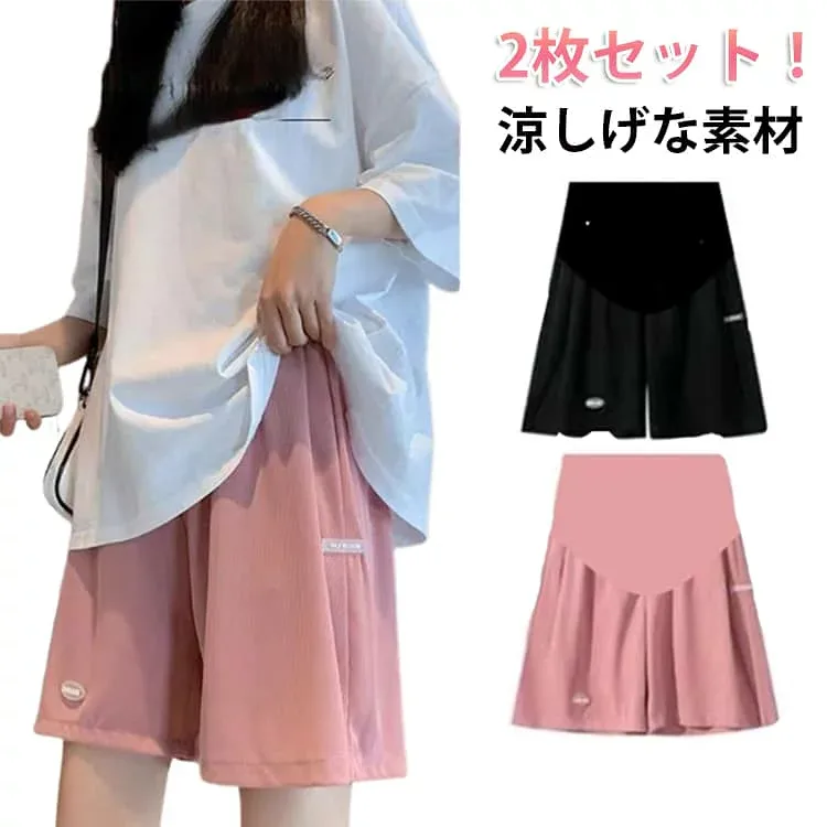 夏 2枚セット!マタニティ ハーフパンツ ハイウエスト アジャスター付き 涼しい アイスシルク ウエスト調節可能 五分丈 パンツ 半ズボン ショートパンツ 接触冷感 短パン 薄手 大きいサイズ 妊婦パンツ ルームウェア 部屋着 ゆったり 妊婦服 産前産後