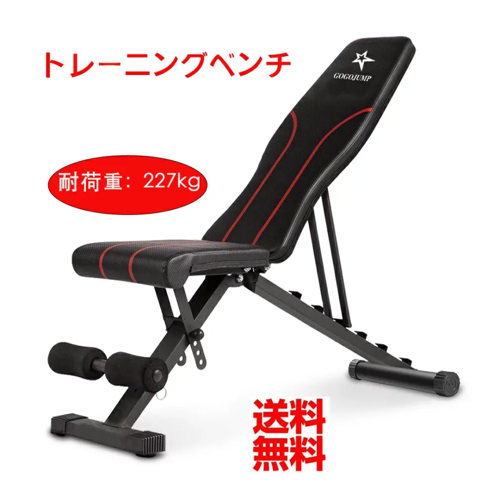 ★期間限定500円クーポンあり★トレーニングベンチ インクラインベンチ ダンベル ベンチ 組立超簡単 角度調節可能 折り畳みり式 収納便利 フラットベンチ 耐荷重227KG 筋トレ 家庭用 日本語説明書【メーカー保証:1年間】