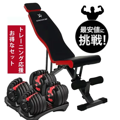★期間限定2000円クーポンあり★トレーニングベンチ+可変式ダンベル 筋トレ アジャスタブルダンベル 24kgx2個セット 筋トレ器具 ホームジム トレーニングマシン インクラインベンチ