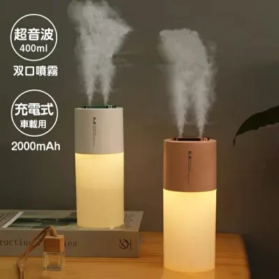 【双口噴霧設計】加湿器 卓上 小型 超音波 卓上 コードレス オフィス 静音 長時間 加湿器 車載に最適 大容量 双口 噴霧 加湿器 充電式 車載 オフィス USB おしゃれ かわいい コンパクト 静音 卓上加湿器 双口噴霧 LEDライト リビング 超音波式 空気清浄 400ml