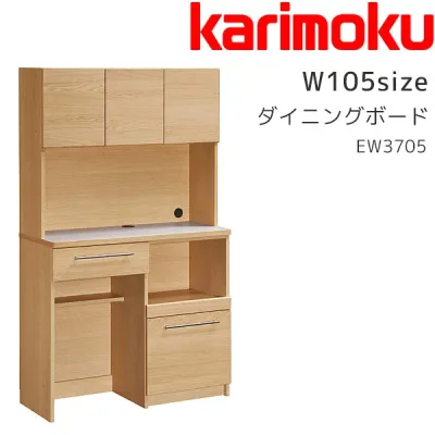 【マグネットプレゼント】KITCHIT ダイニングボード ダイニング収納 収納家具 ダイニング オープンボード 木製 シンプル ナチュラル オープン 大容量 幅105 カリモク karimoku 【EW3705】