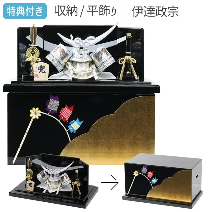 ◆特典付き×20%OFF 【数量限定】五月人形 兜 兜飾り 収納飾り かぶせるだけ 平飾り 伊達政宗 銀兜 弓太刀 黒 ブラック系 かぶと おしゃれ 5月人形 端午の節句 【081G25】