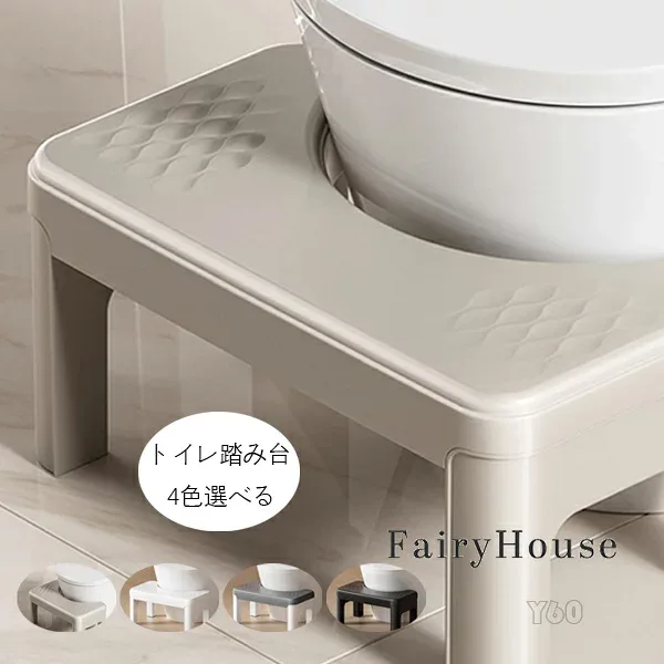 【10%OFFクーポン】トイレ踏み台 子供トイレトレーニング トイレステップ 補助踏み台 補助便座 踏ん張り台 足置き台 多機能 持ち運び 収納便利 キッチン トイレなどに適用 滑り止め 大人から子供まで向け ステップ台 足台 ふみ台 玄関 洗面所 手洗い 耐荷重80kg 送料無料