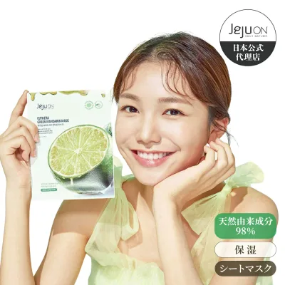 【シートマスク】韓国コスメ 送料無料 チェジュオン キュテラ グリーンマンダリン ク!マスク JEJUON スキンケア オーガニック ビーガン 保湿 23ml 1枚