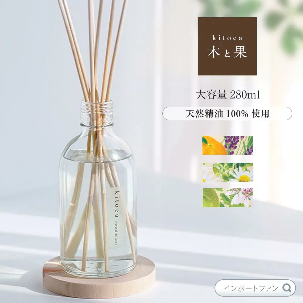 木と果280 ルーム フレグランス 大容量280ml リード ディフューザー アロマ 柿渋 靴箱 玄関 消臭 芳香剤 ギフト プレゼント □ 本州送料無料 即納